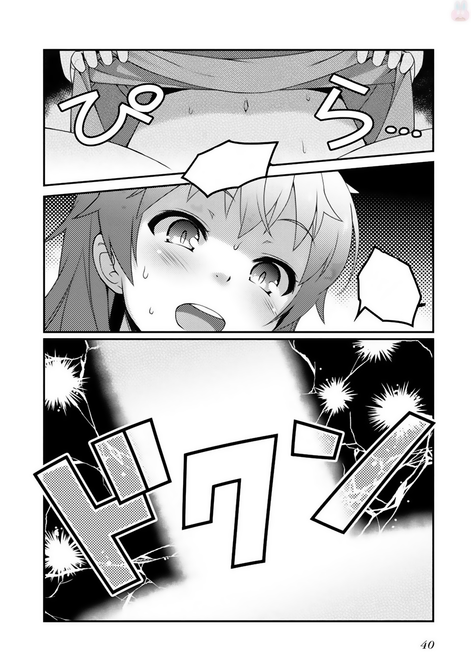 Sakura Nadeshiko ¡La estrella Kira es increíble! 第43页