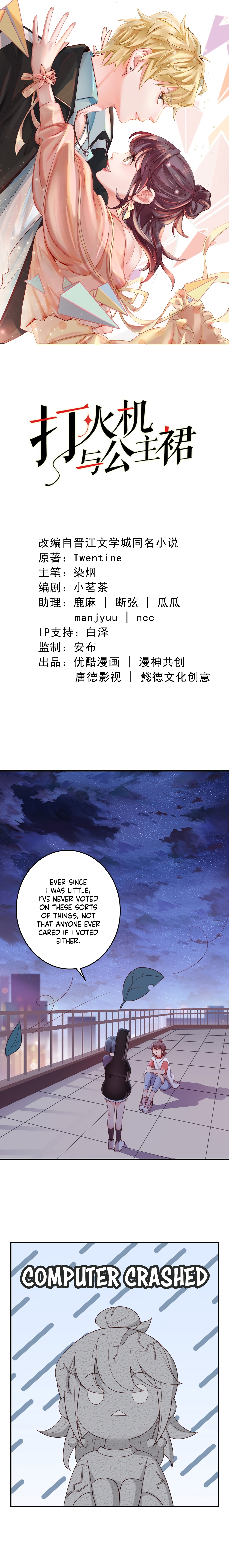 Dahuoji Yu Gongzhu Qun The Hypocritical Goody-Two Shoes 第2页