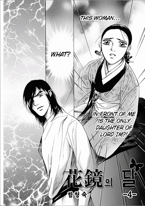 Floral Mirror of the Moon Ch. 4 第3页