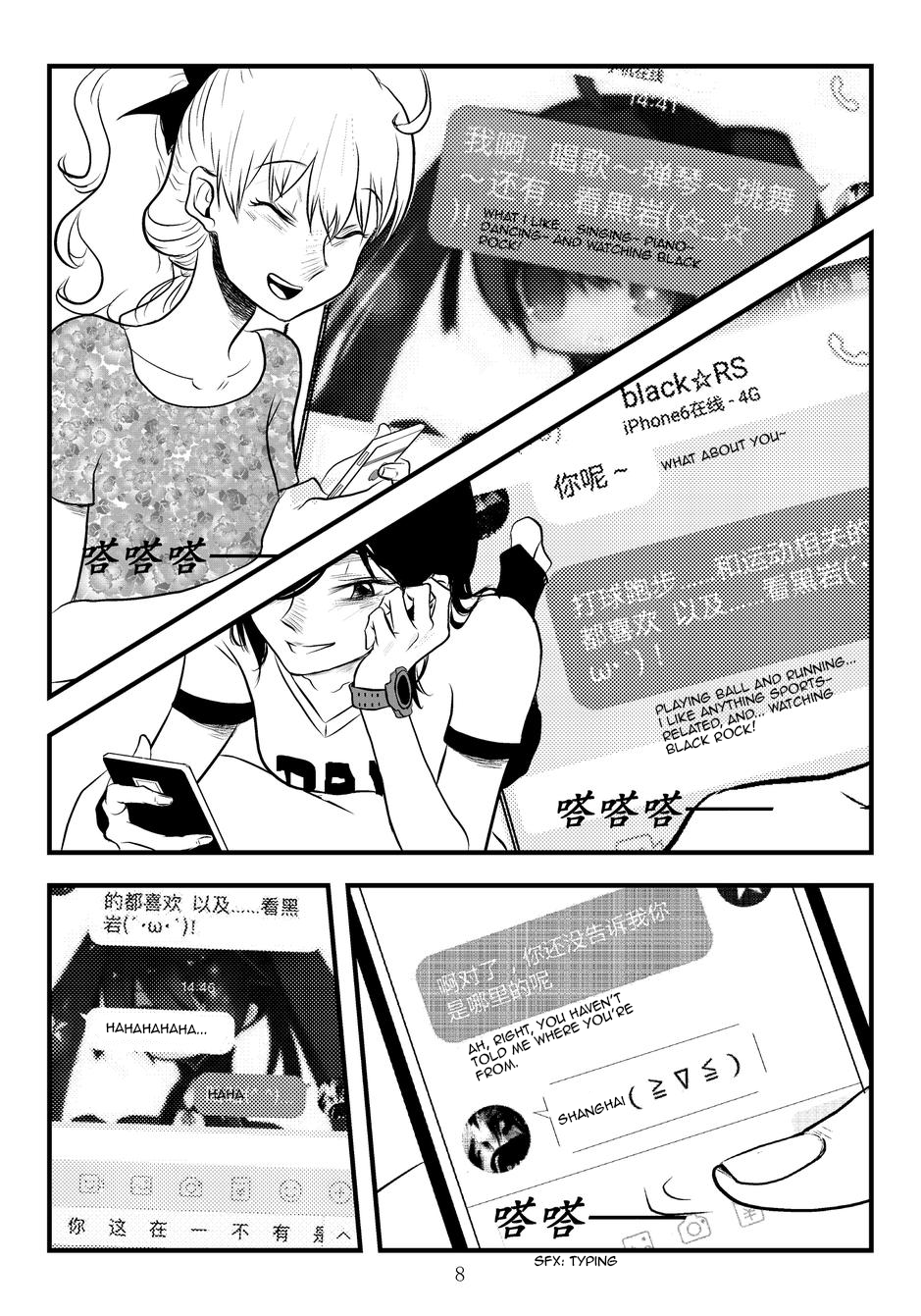 Heartsick See You Make Your Way Though the Crowd And Say Hello (1) 第9页
