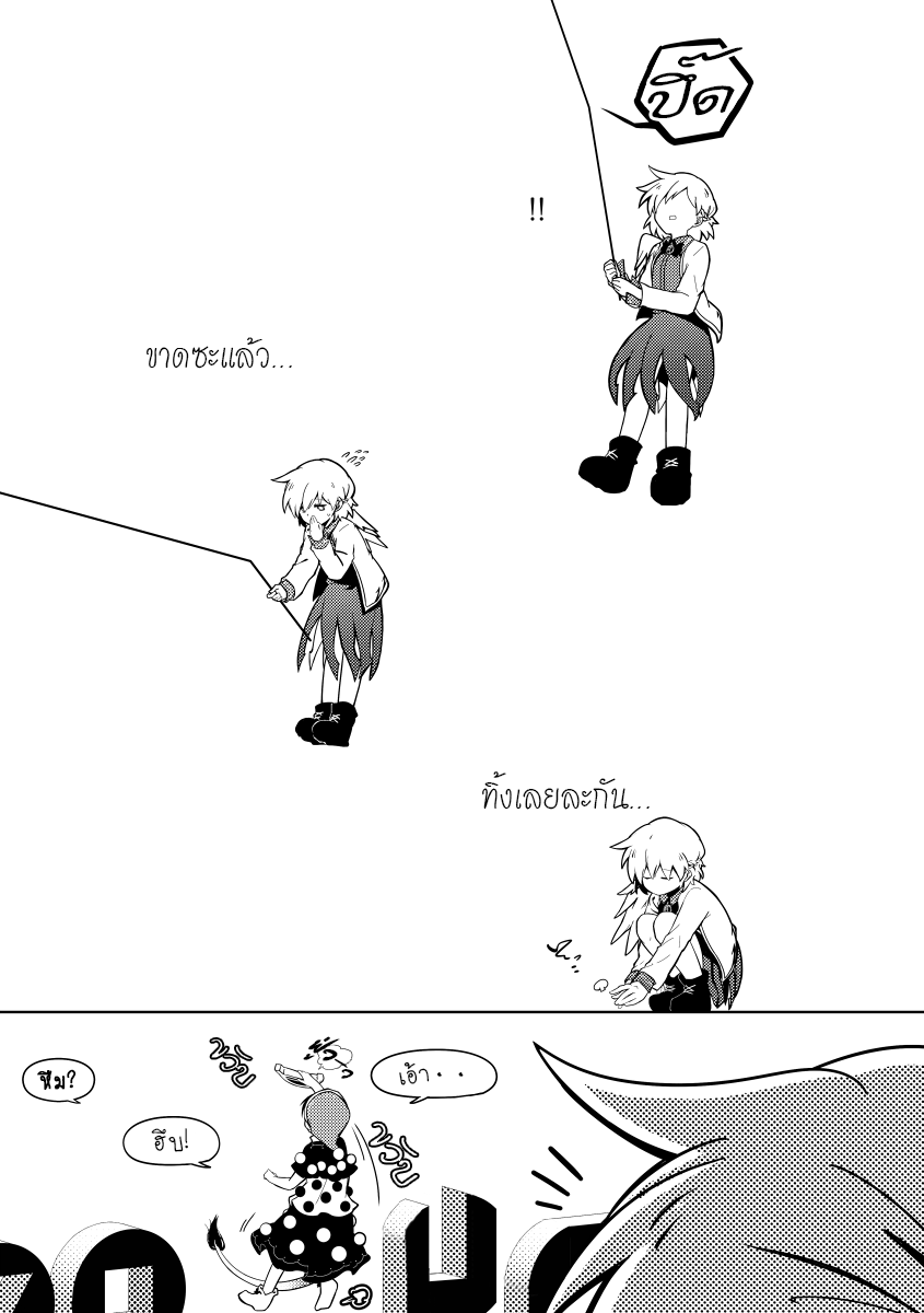 Touhou - Shirokuro Dreams (Doujinshi) 第6页