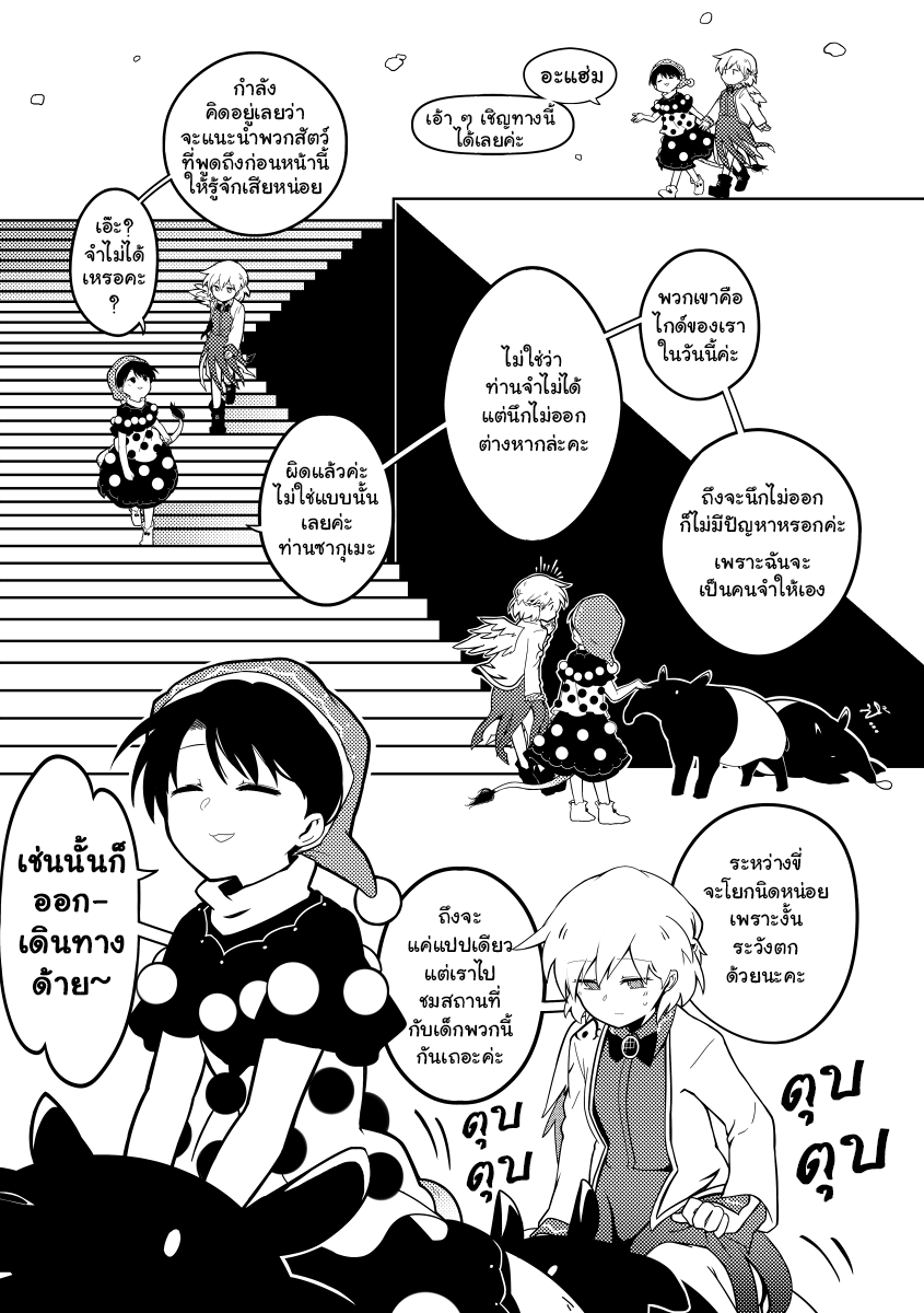 Touhou - Shirokuro Dreams (Doujinshi) 第8页