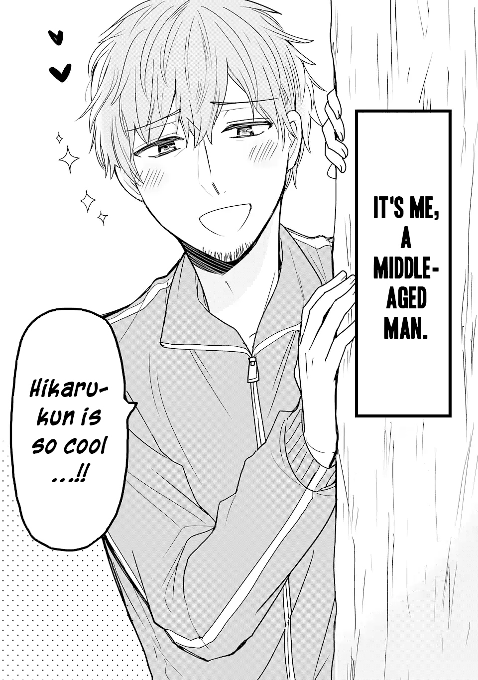Sukina Kare no Papa Hajimemasu 第3页