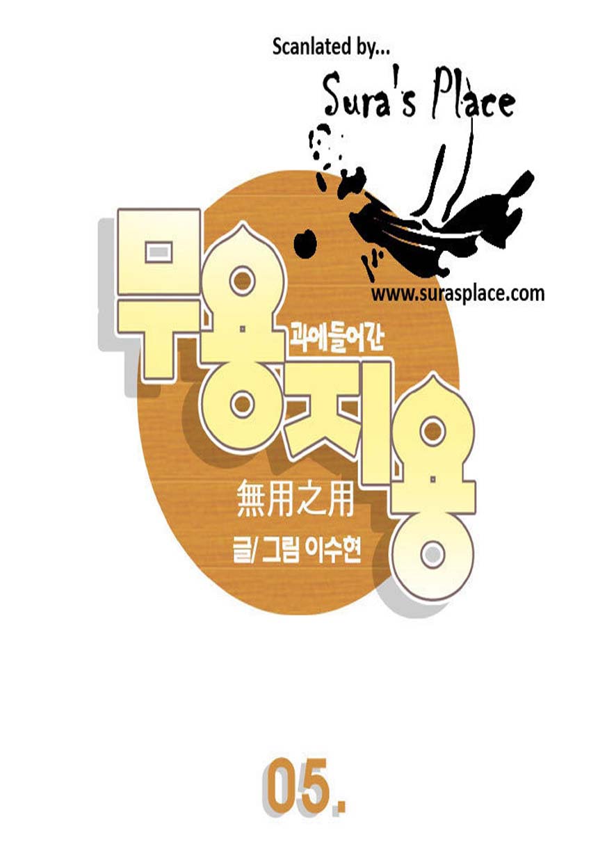Muyong Jiyong Ch. 5 第4页