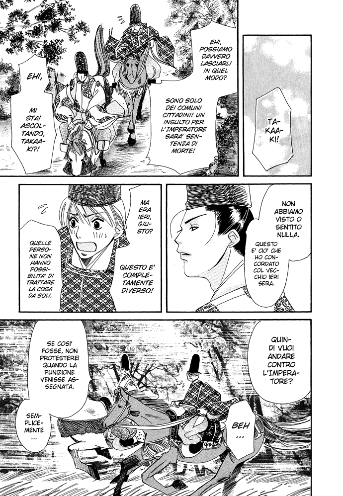 Mangetsu Monogatari Vol. 1 Ch. 1.2 第13页