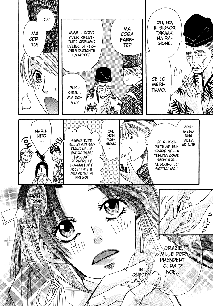 Mangetsu Monogatari Vol. 1 Ch. 1.2 第16页