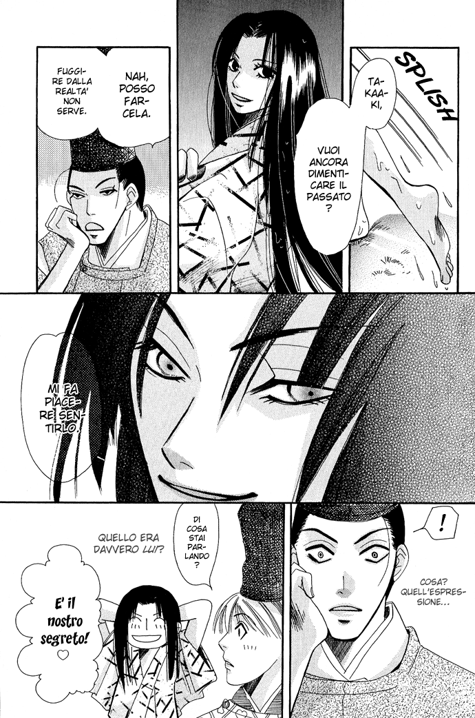 Mangetsu Monogatari Vol. 1 Ch. 1.2 第33页