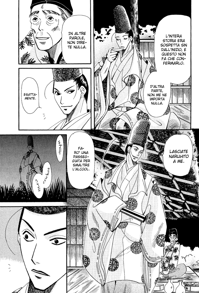 Mangetsu Monogatari Vol. 1 Ch. 1.2 第5页