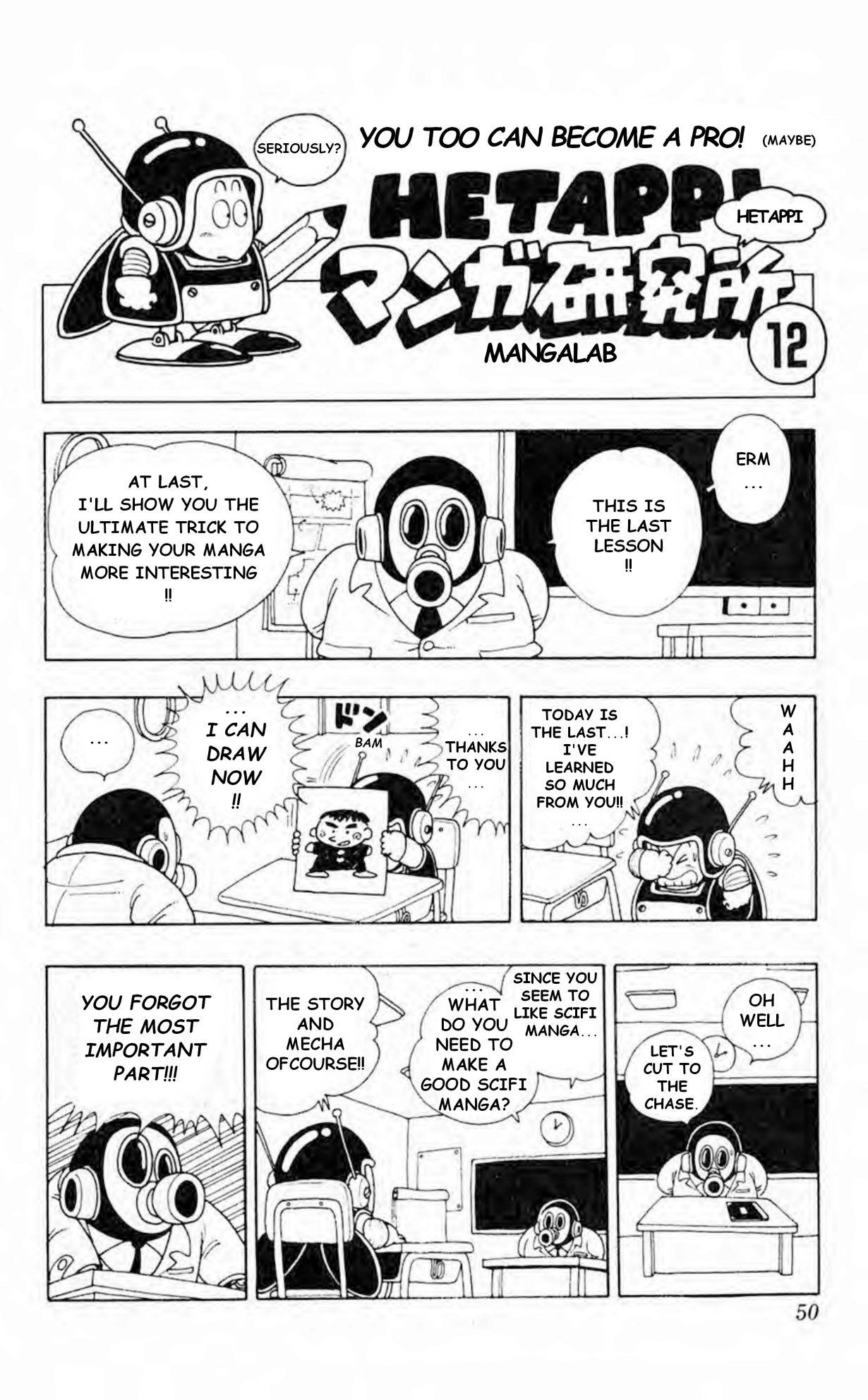 Akira Toriyama's Lazy Manga Lab Vol. 1 Ch. 1.12 第1页