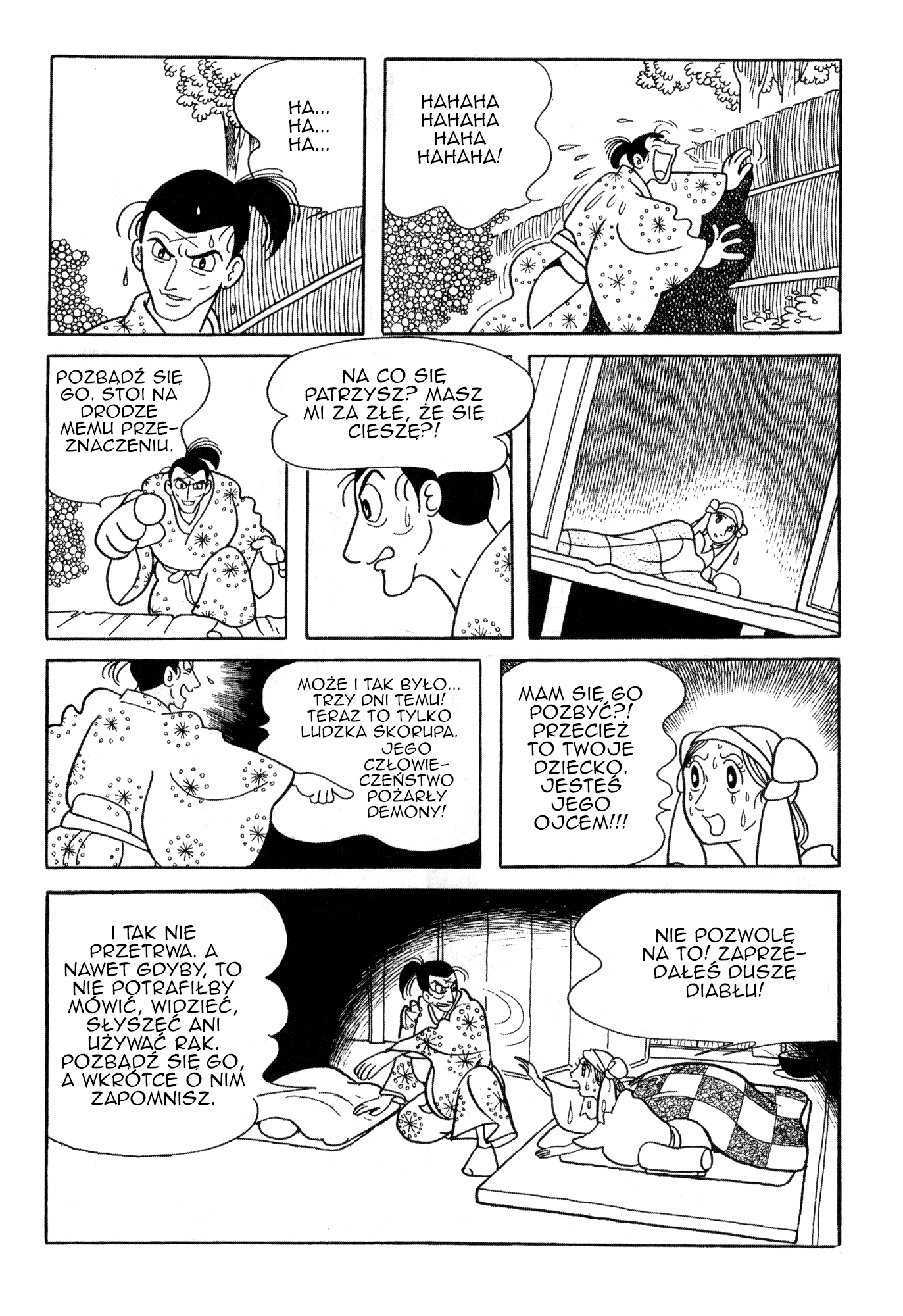 Dororo Początek 第17页