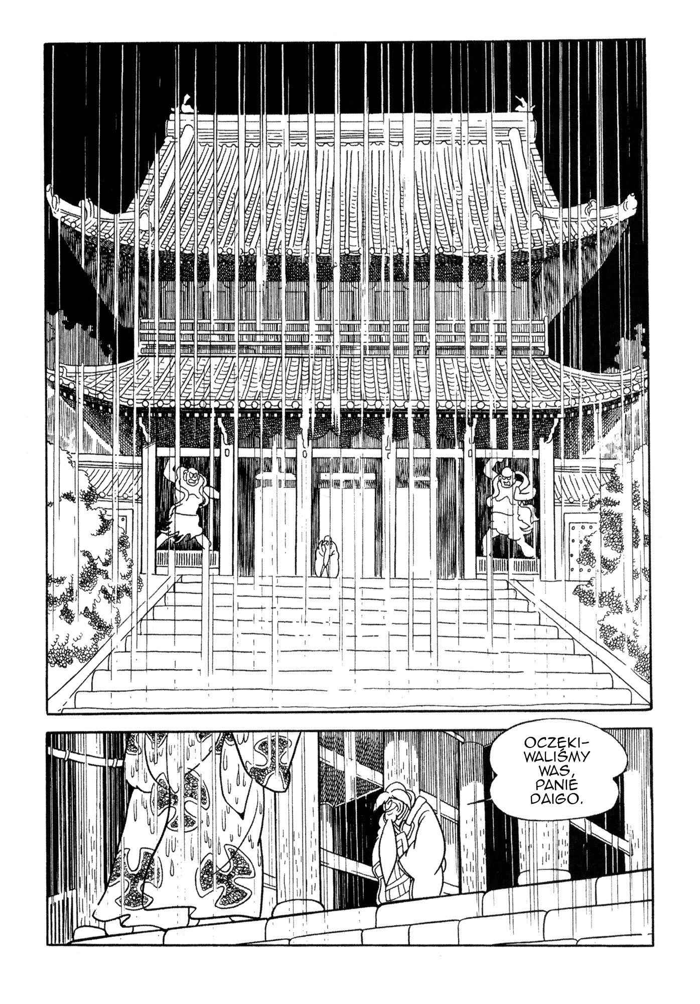 Dororo Początek 第3页