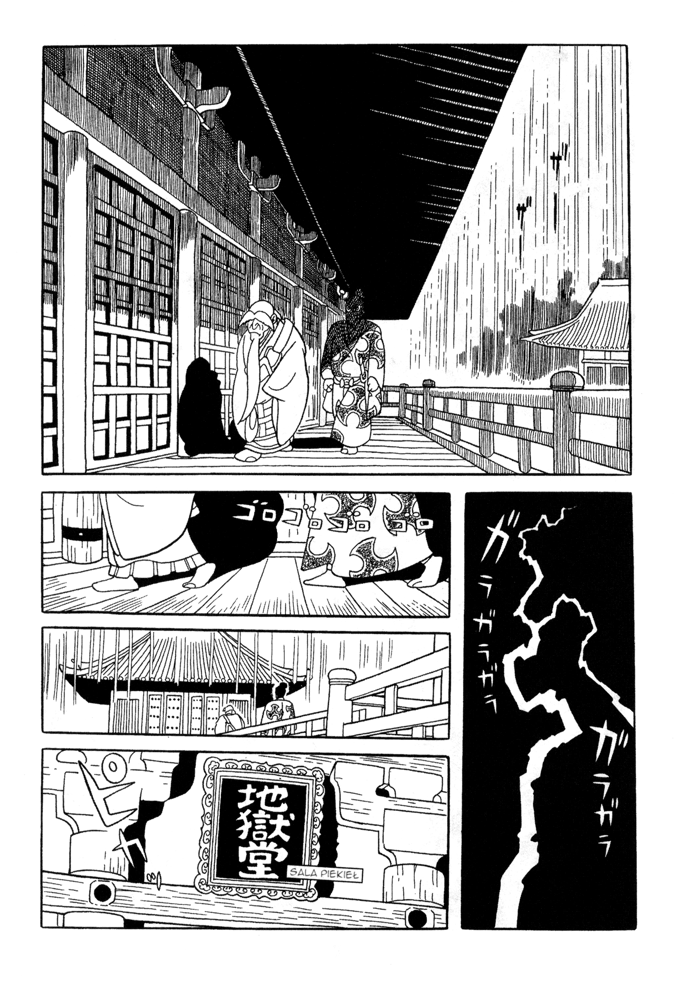 Dororo Początek 第4页
