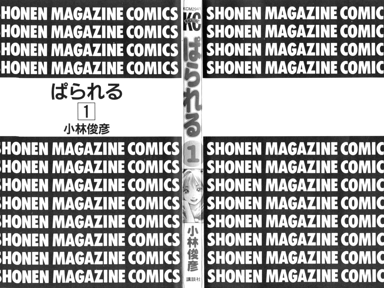 Parallel Batalha Secreta 第4页