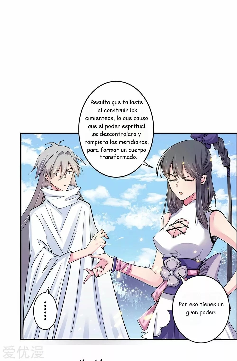 Above All Gods Ch. 3 第4页