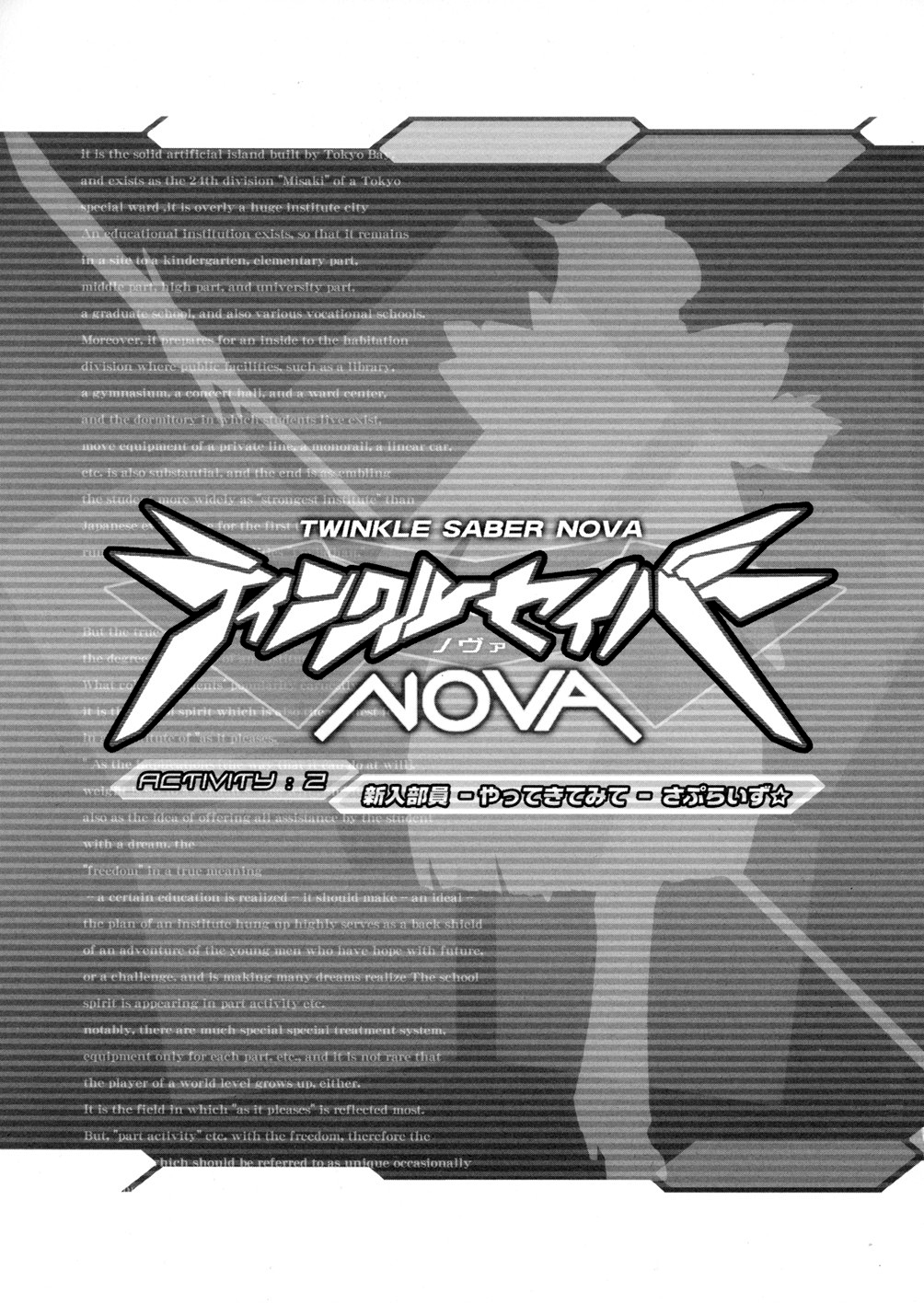 Twinkle Saber Nova New Member Has the Name of... "Blue Lightning" 第1页