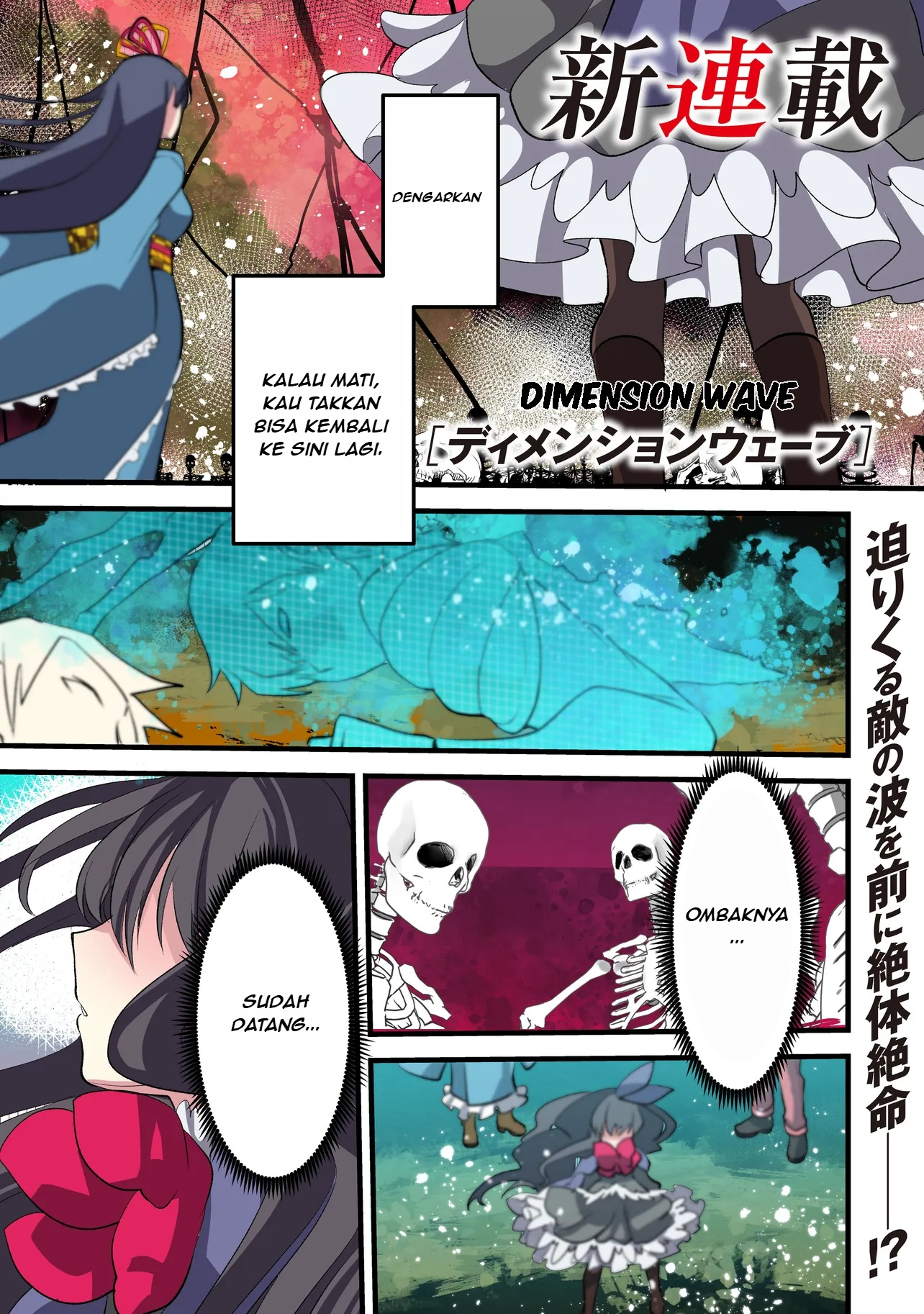Dimension Wave 第1页