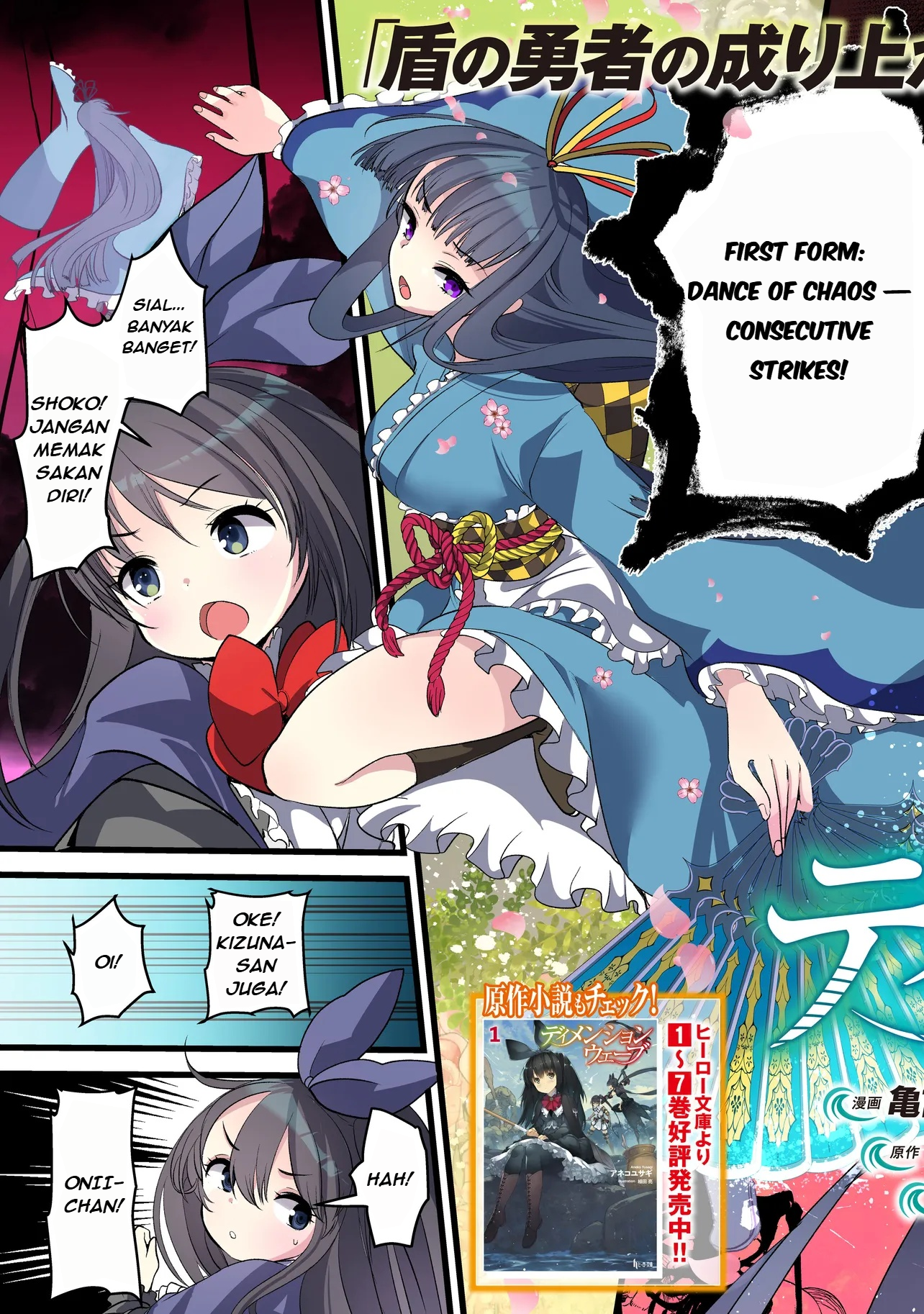 Dimension Wave 第3页