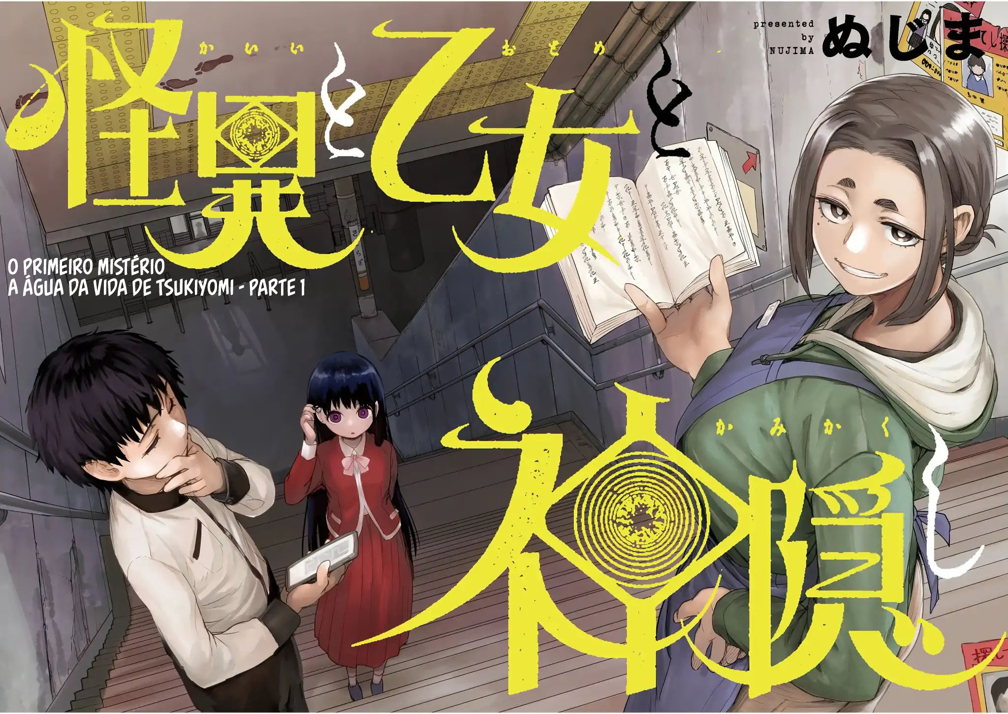 Mysterious Disappearances A água da vida de Tsukiyomi - Parte 1 第5页