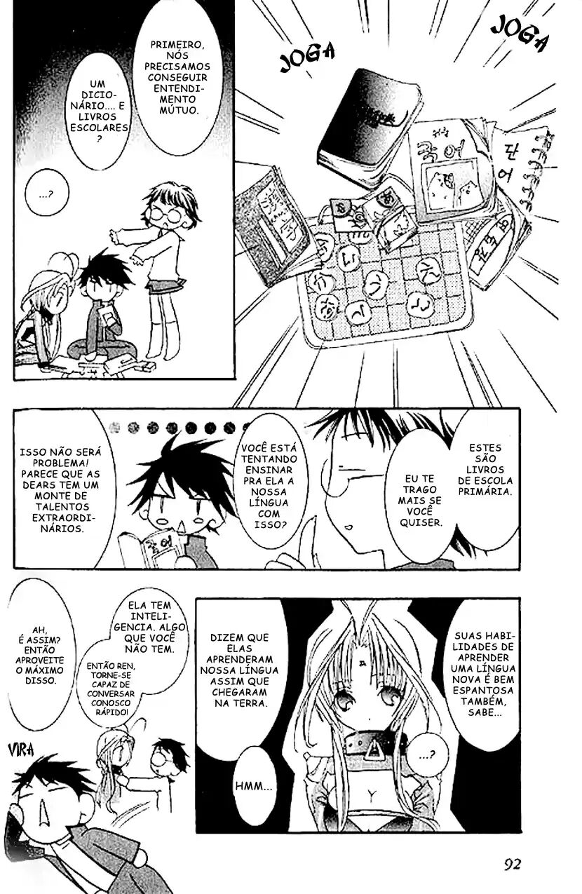 DearS Vol. 1 Ch. 3 第20页