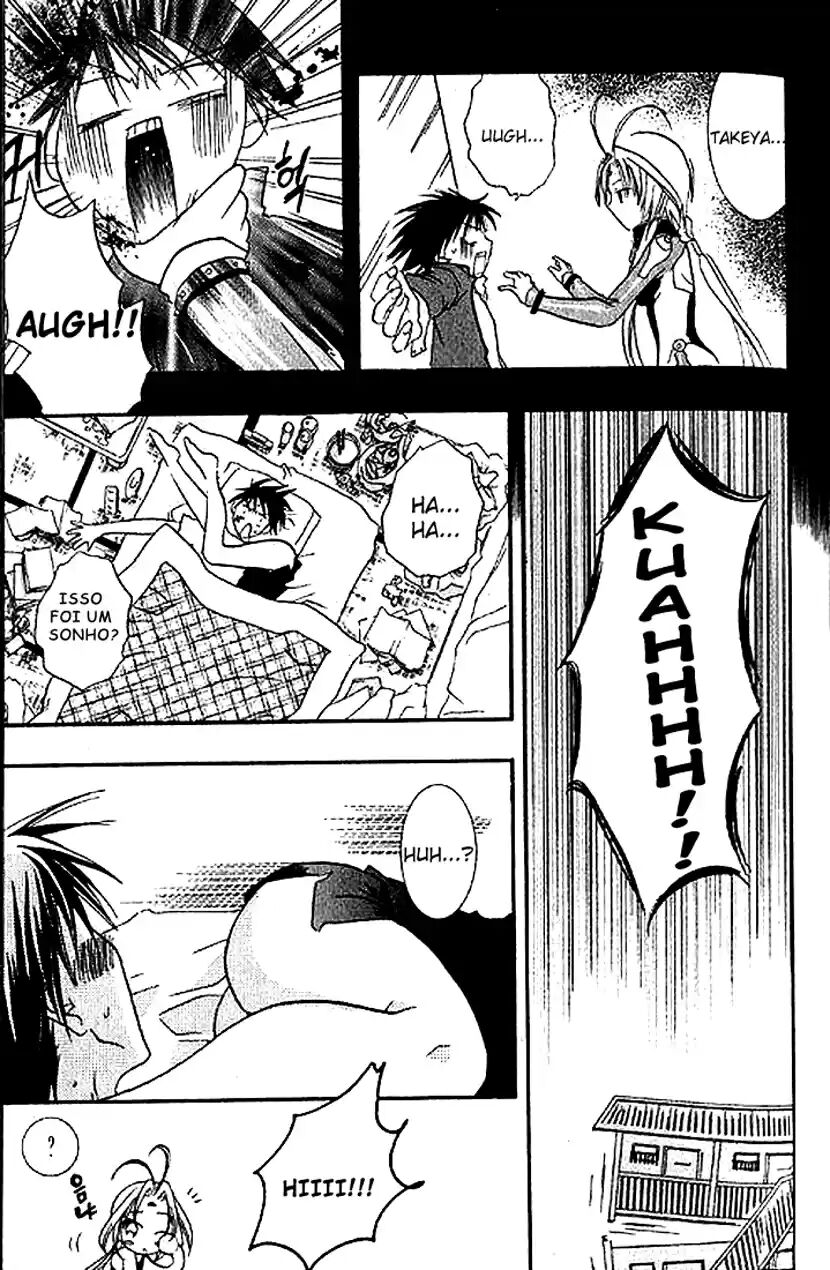 DearS Vol. 1 Ch. 3 第5页