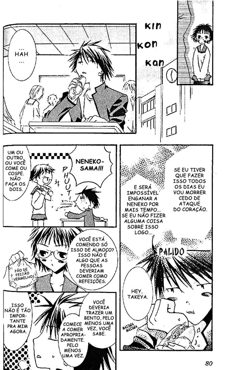 DearS Vol. 1 Ch. 3 第8页