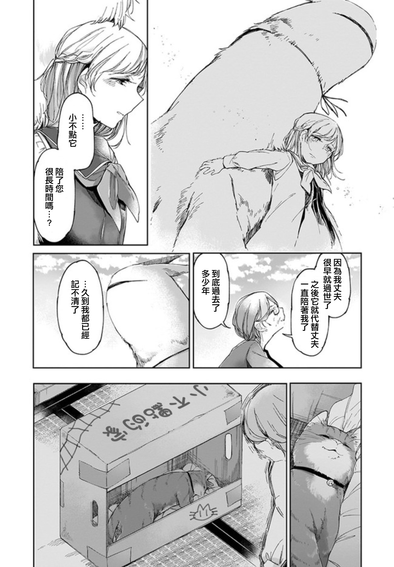 Dear NOMAN Vol. 1 Ch. 3 第12页