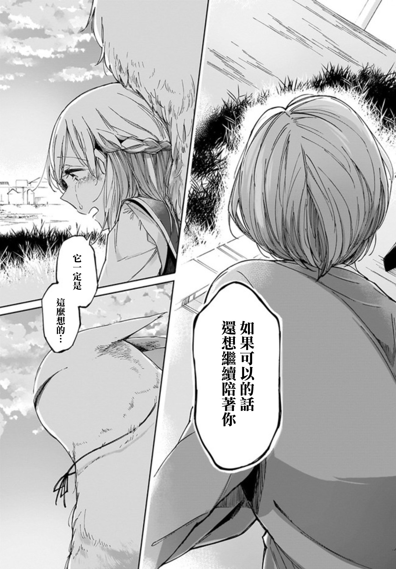 Dear NOMAN Vol. 1 Ch. 3 第15页