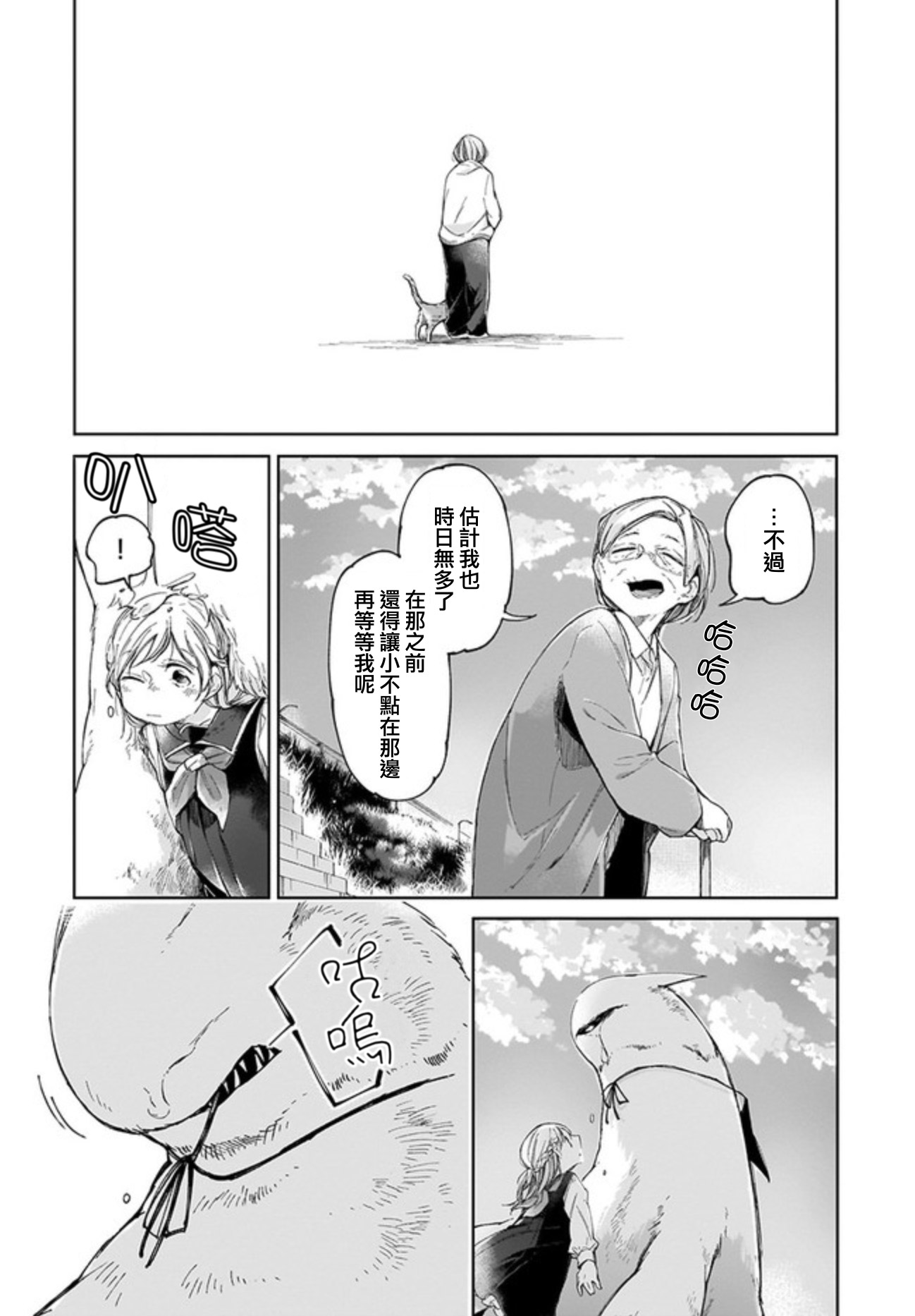 Dear NOMAN Vol. 1 Ch. 3 第17页