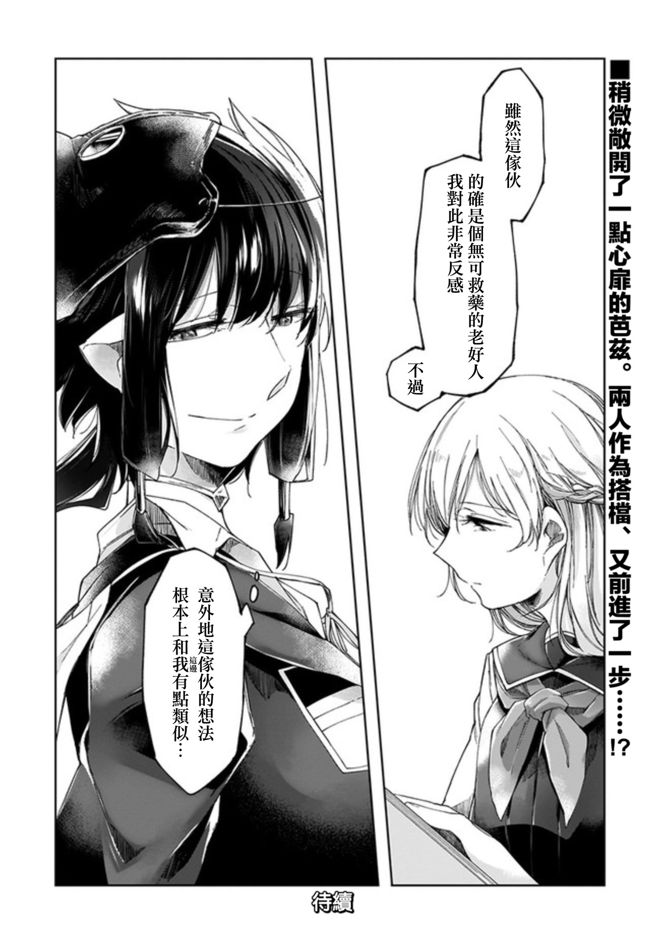 Dear NOMAN Vol. 1 Ch. 3 第26页
