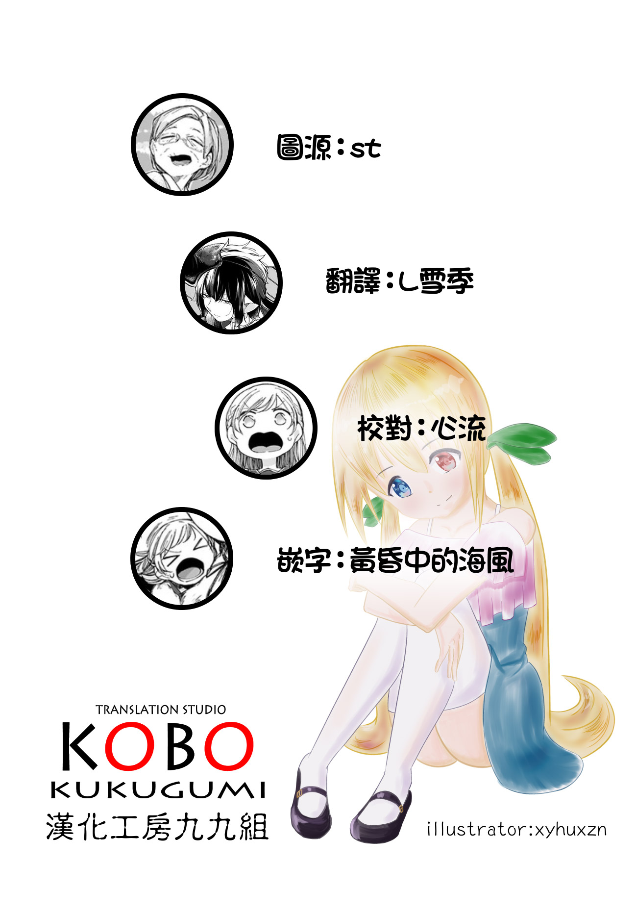 Dear NOMAN Vol. 1 Ch. 3 第27页