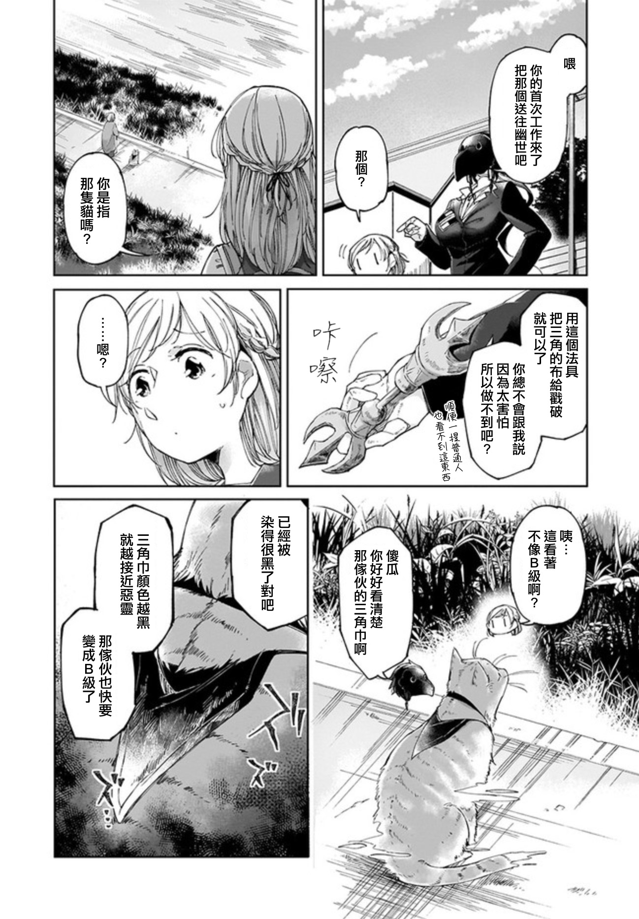 Dear NOMAN Vol. 1 Ch. 3 第8页