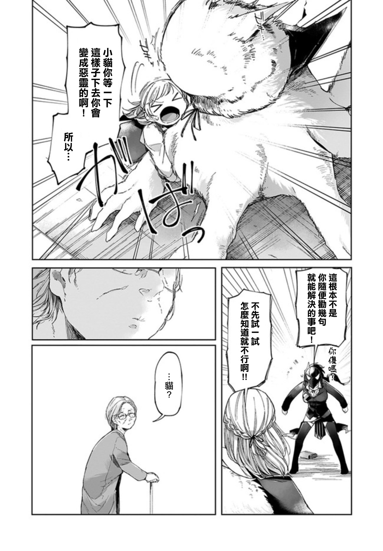 Dear NOMAN Vol. 1 Ch. 3 第10页