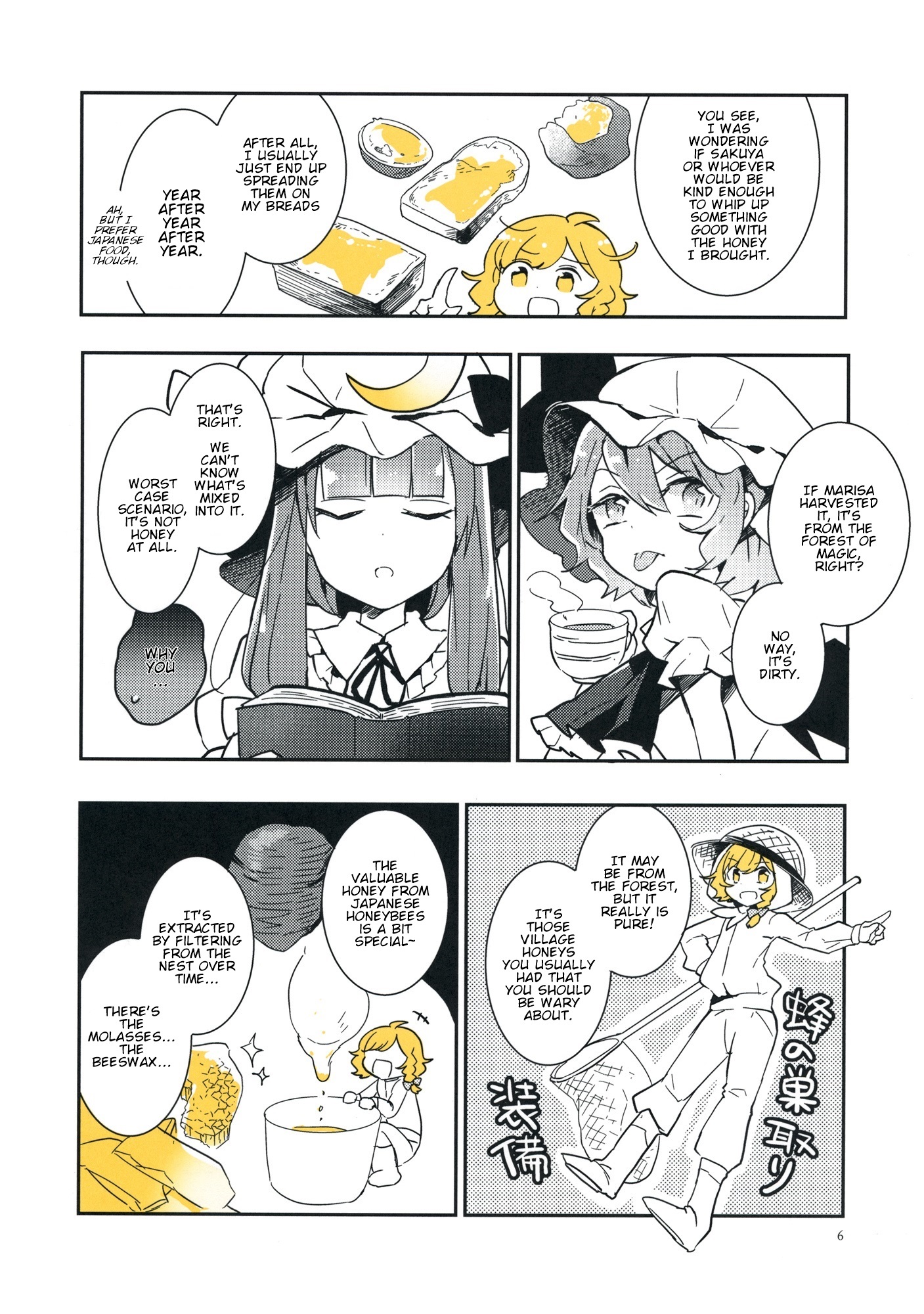 Touhou - Koganeiro no Kimi (Doujinshi) 第5页
