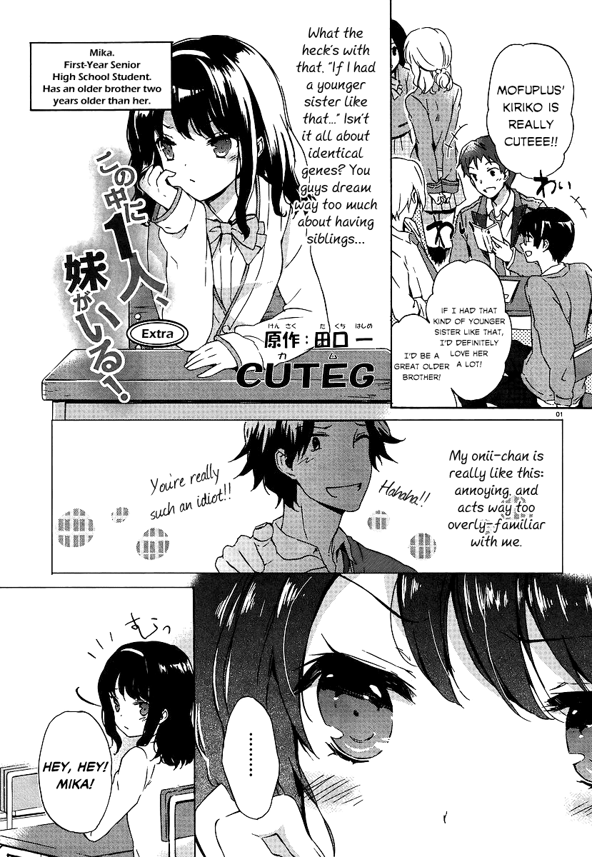 Kono Naka ni Hitori, Imouto ga Iru! Extra 第1页