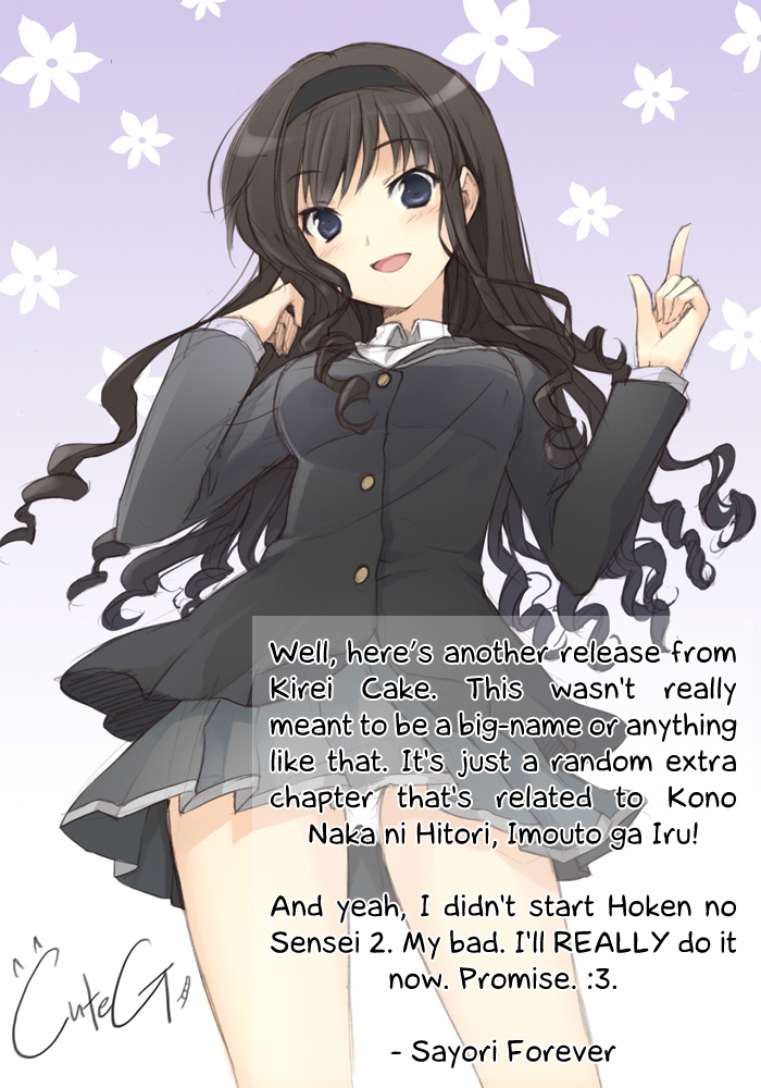 Kono Naka ni Hitori, Imouto ga Iru! Extra 第10页