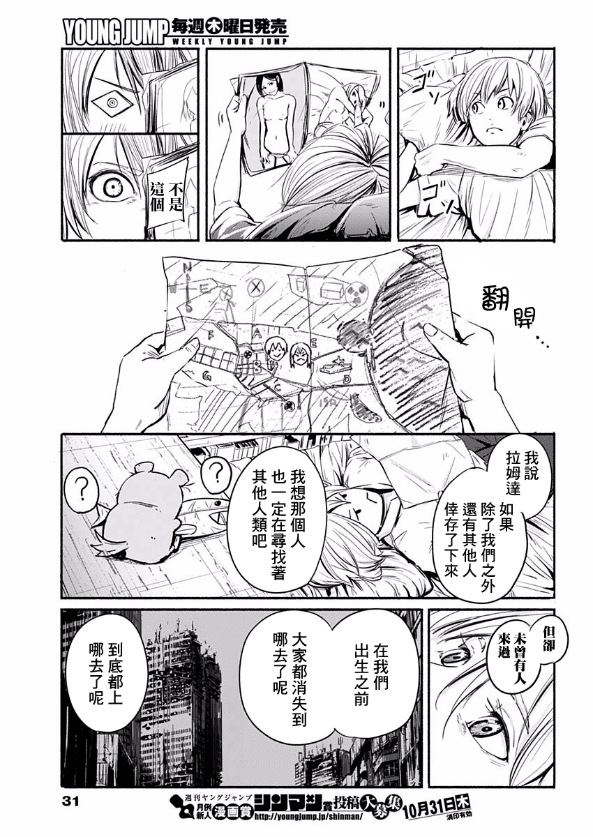 Alma Vol. 1 Ch. 1 第15页