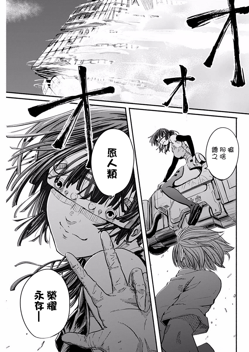 Alma Vol. 1 Ch. 1 第39页