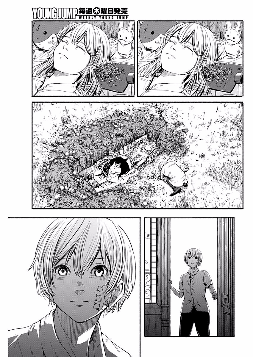 Alma Vol. 1 Ch. 1 第62页