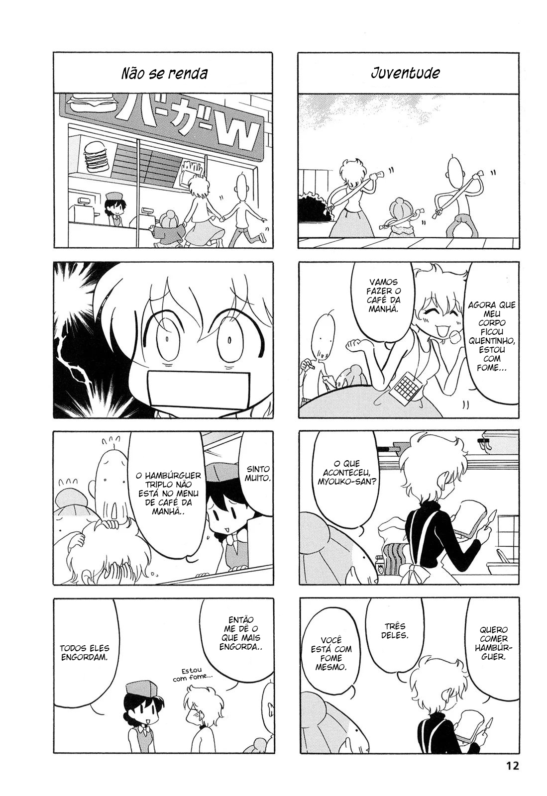 Dakara Miyoko desu Vol. 1 Ch. 2 第3页