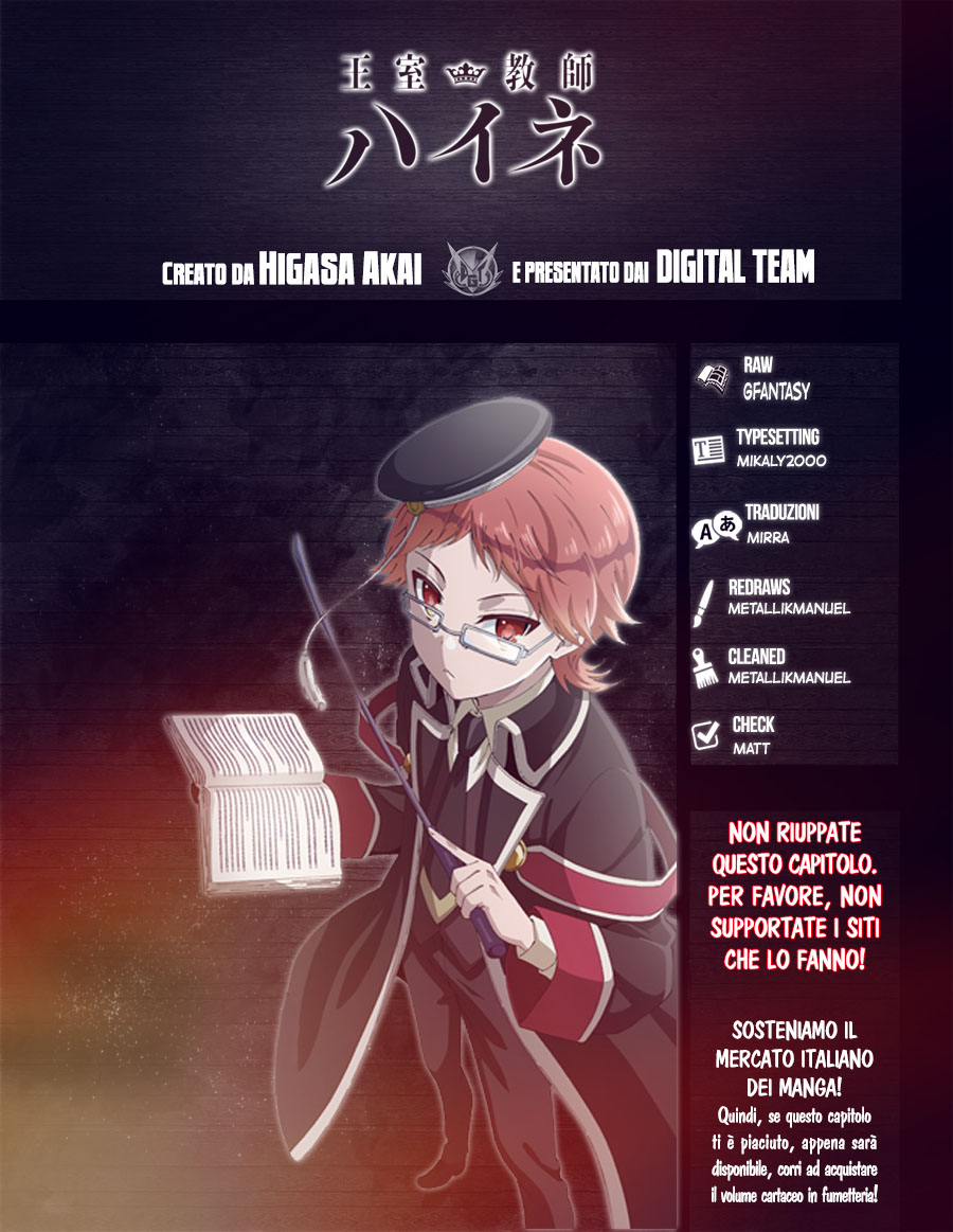 Oushitsu Kyoushi Haine Colloquio con il Principe I 第3页