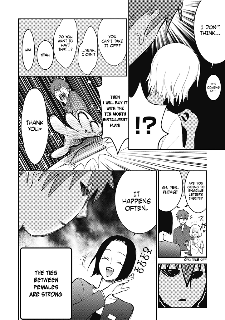 Kekkon shite mo Koi shiteru Before Marrying My Wife 第13页