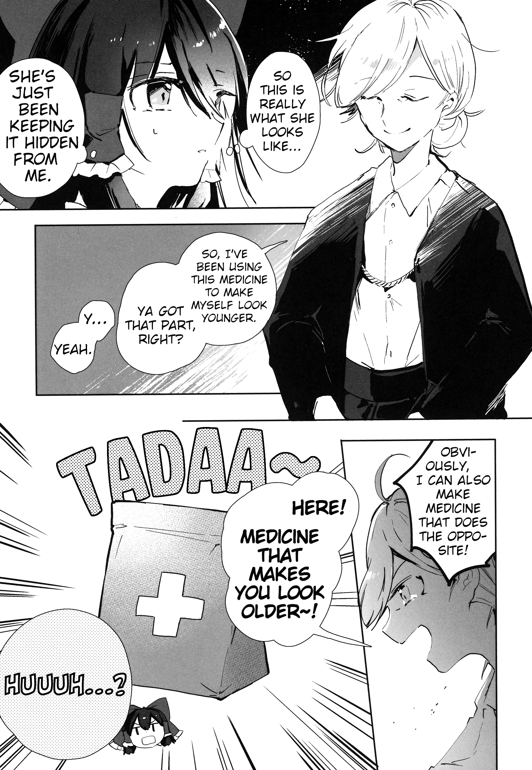 Touhou - Lost Girl - Lost Lady (Doujinshi) 第3页