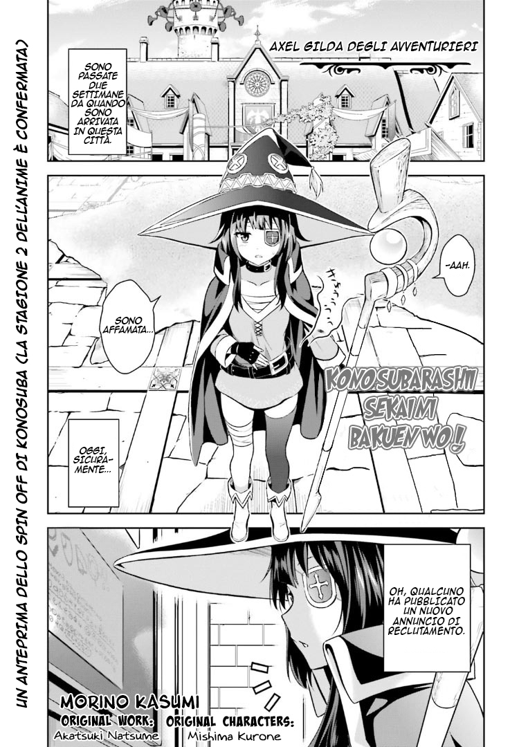 Kono Subarashii Sekai ni Bakuen wo! Prologo 第2页
