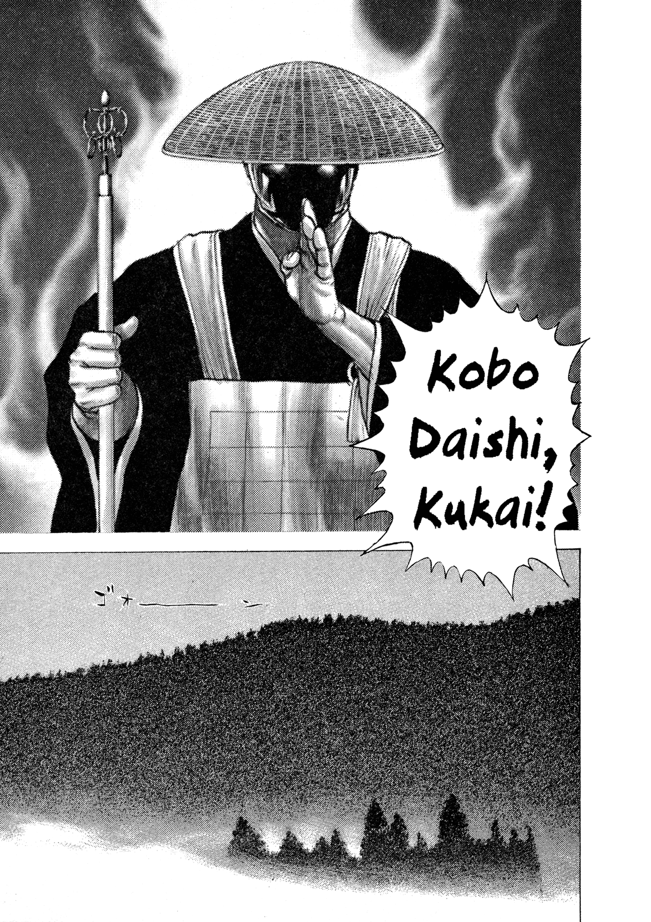 Oniwakamaru The Visitor The Tachibanas 第31页