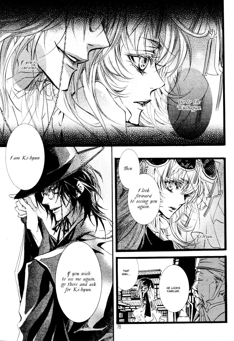 Song of the Doll February 第17页