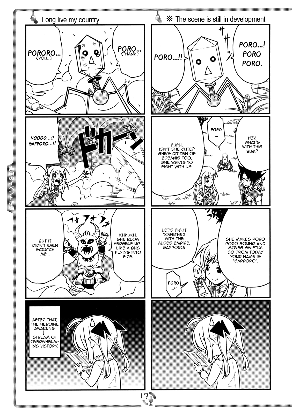 Sore ga Seiyuu! The Frillian 第16页