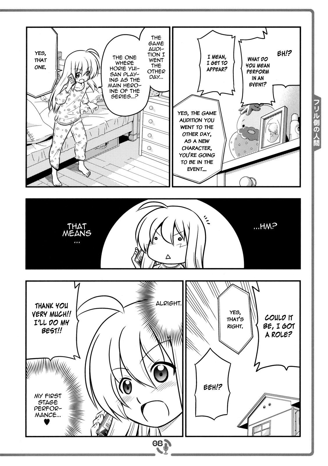 Sore ga Seiyuu! The Frillian 第7页