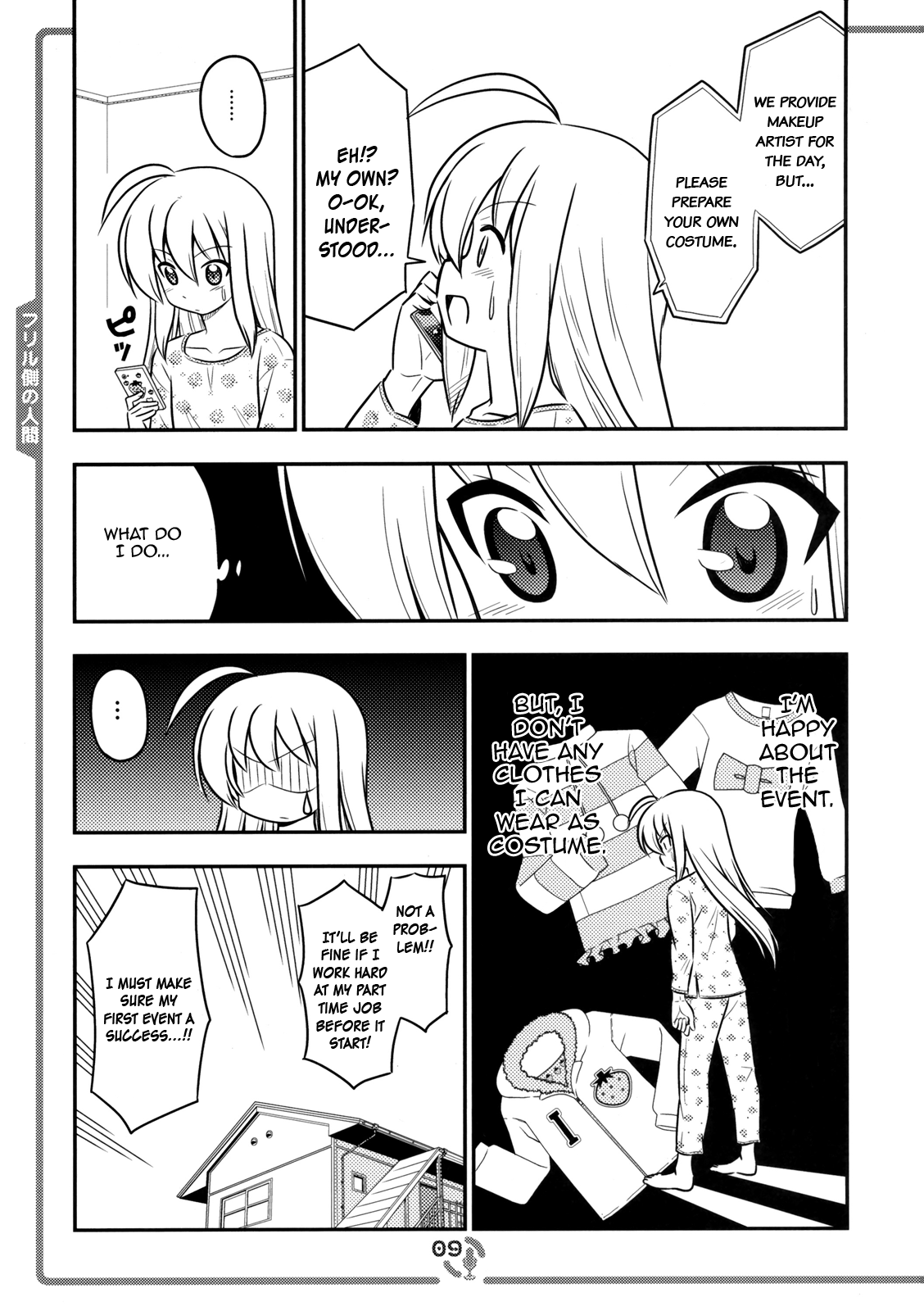 Sore ga Seiyuu! The Frillian 第8页