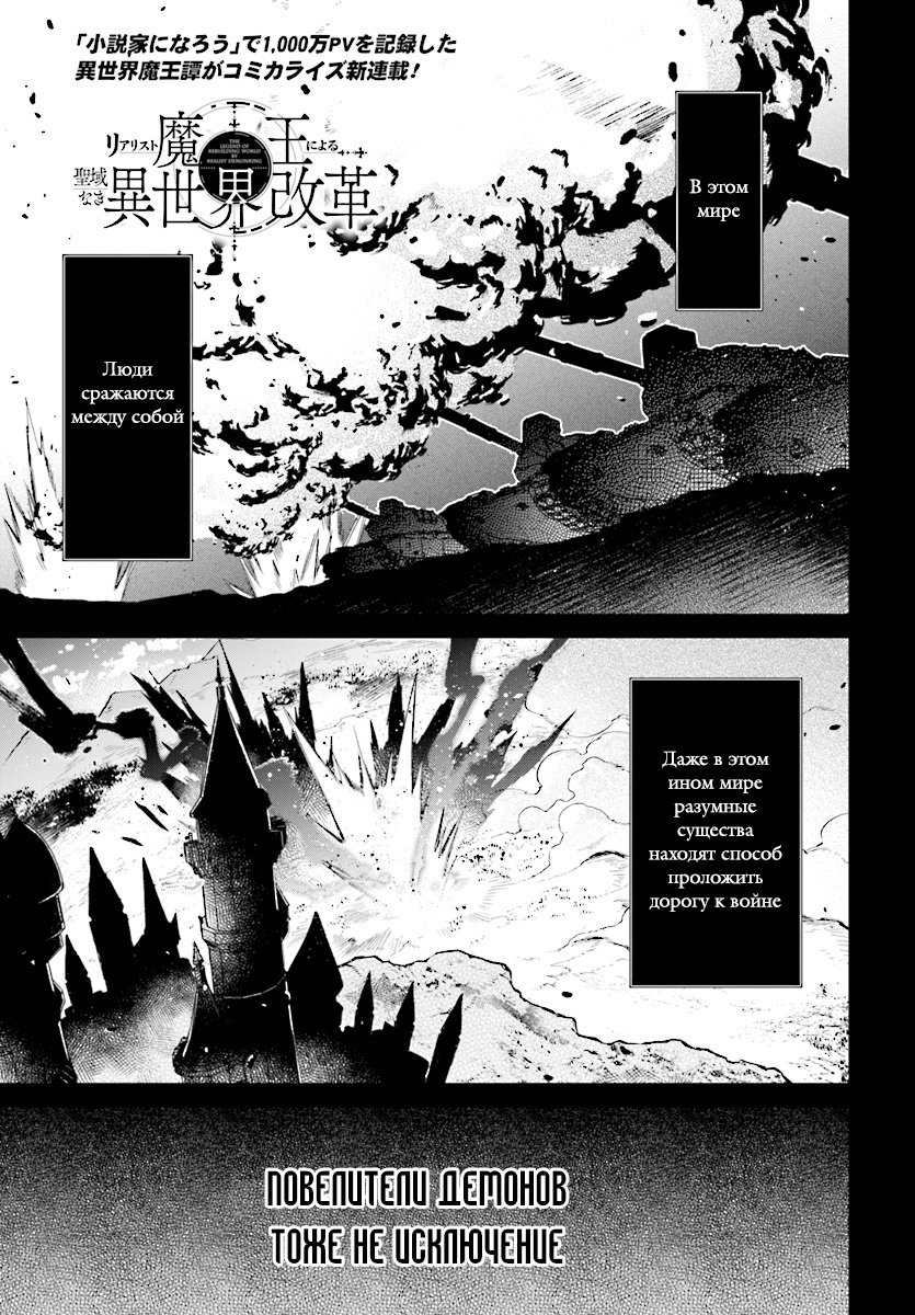 Realist Maou ni Yoru Seiiki Naki Isekai Kaikaku 第3页