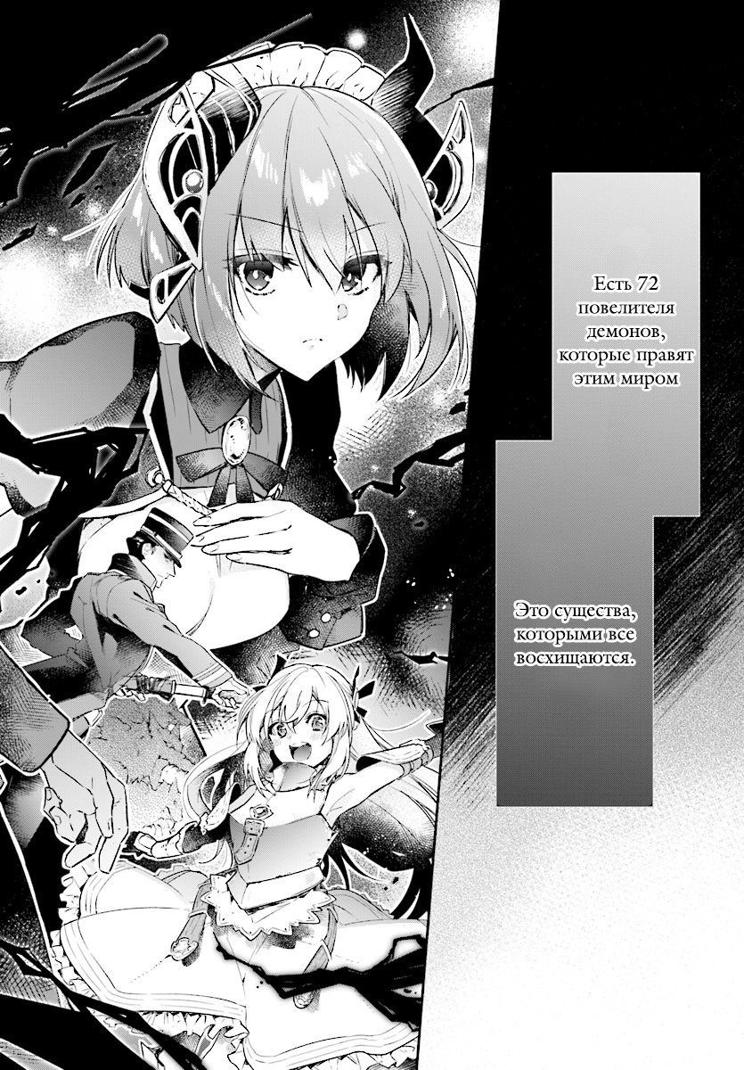 Realist Maou ni Yoru Seiiki Naki Isekai Kaikaku 第4页